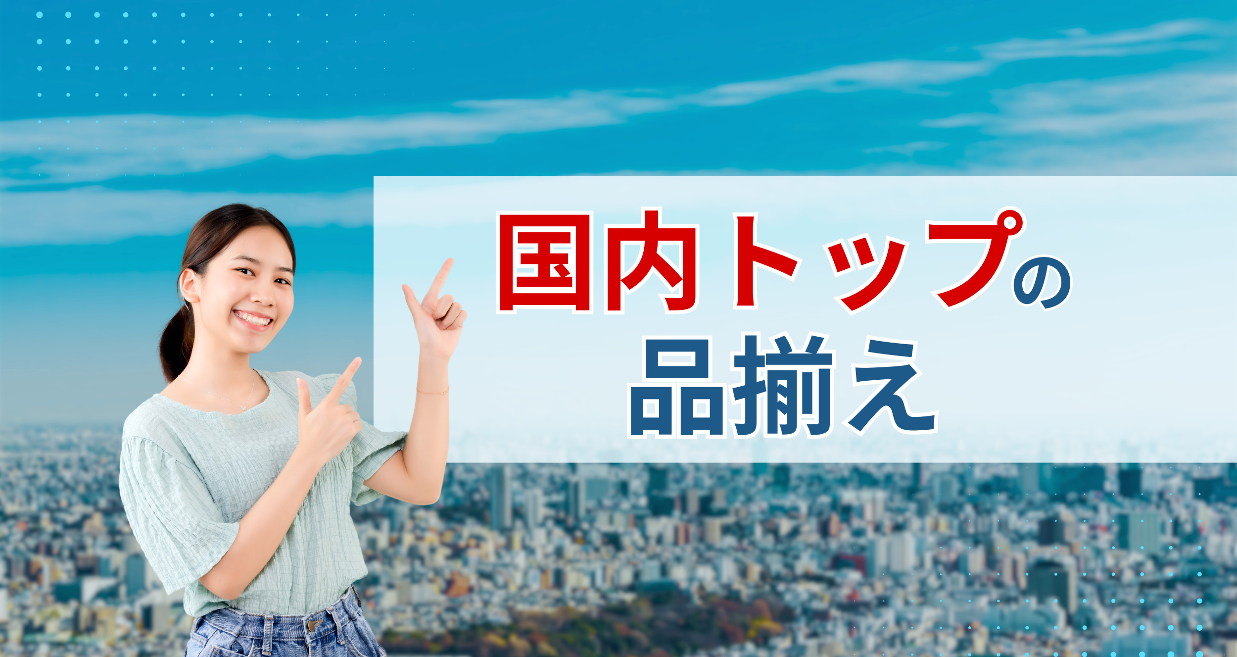優しいスタッフが最適な防犯護身用品をアドバイスできます。